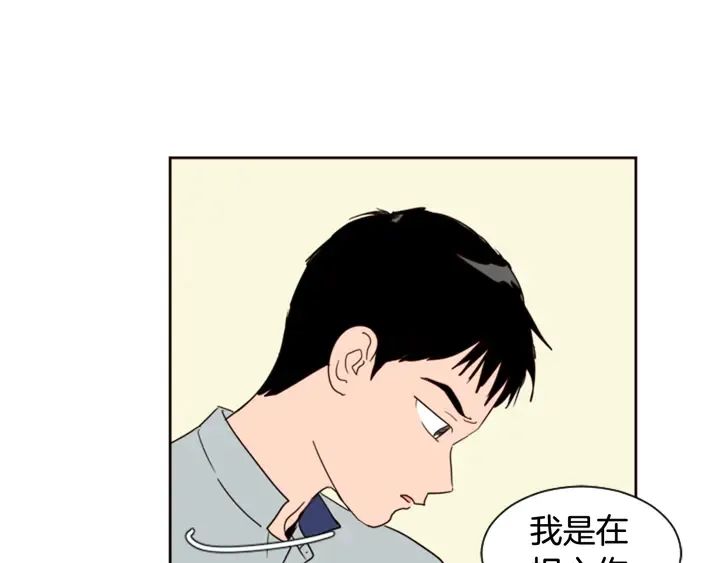 第47话 哪有免费的午餐 第120页