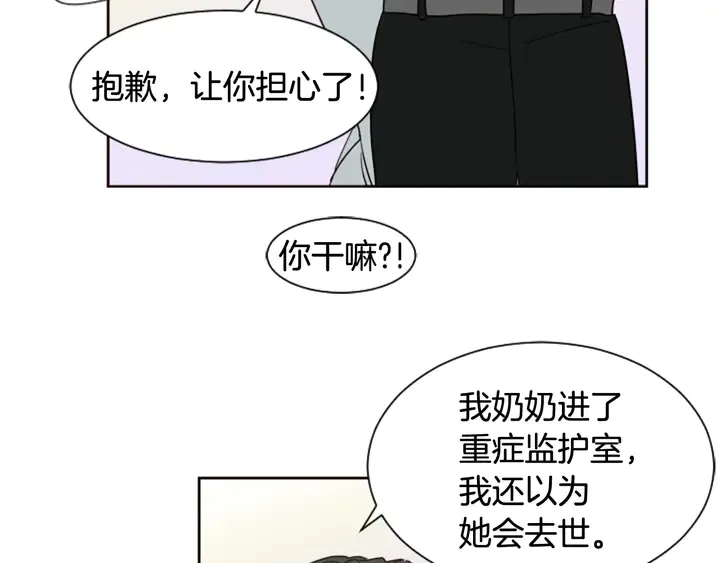 第47话 哪有免费的午餐 第124页