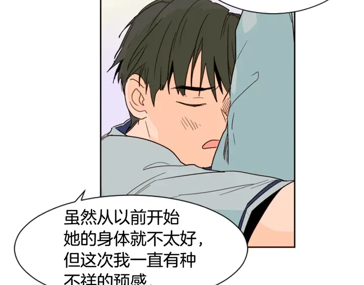 第47话 哪有免费的午餐 第125页