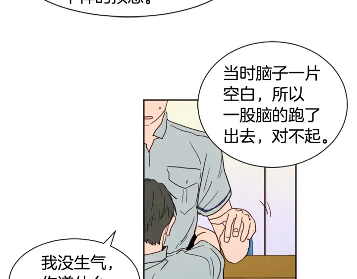 第47话 哪有免费的午餐 第126页