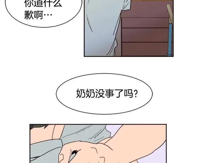 第47话 哪有免费的午餐 第127页