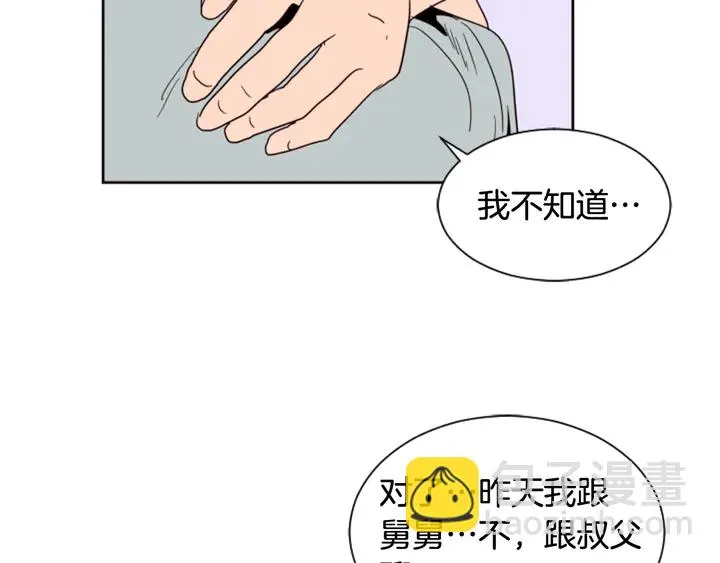 第47话 哪有免费的午餐 第128页