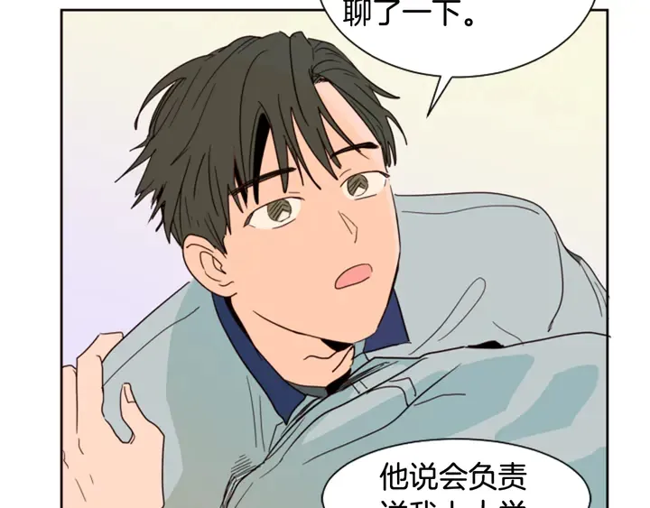 第47话 哪有免费的午餐 第129页