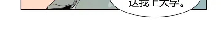 第47话 哪有免费的午餐 第130页