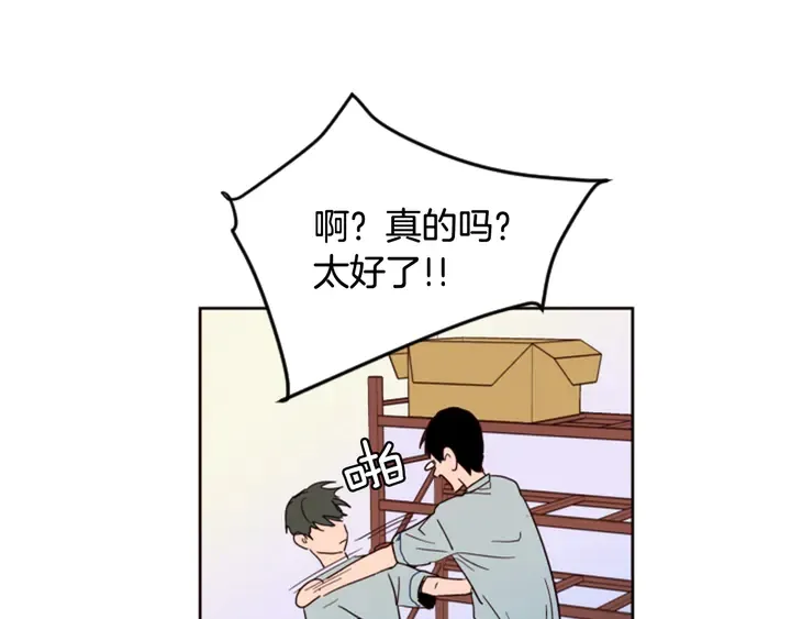 第47话 哪有免费的午餐 第131页