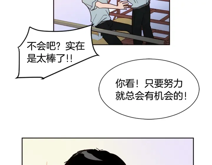 第47话 哪有免费的午餐 第132页