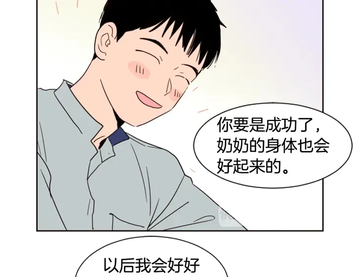 第47话 哪有免费的午餐 第133页
