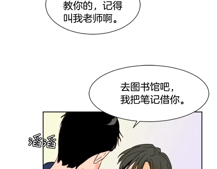 第47话 哪有免费的午餐 第134页