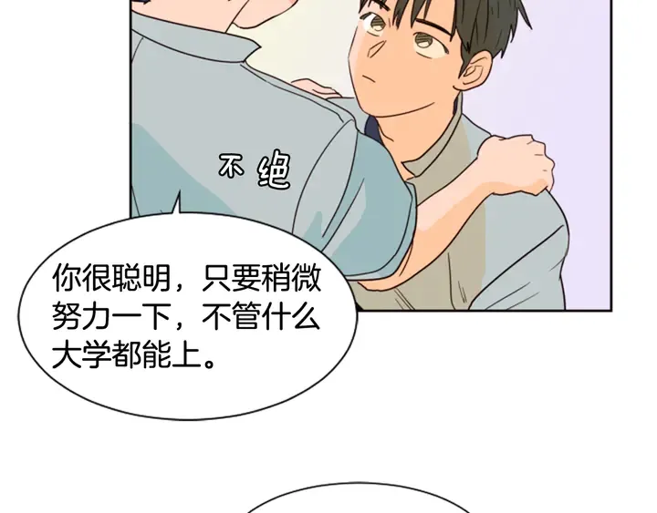 第47话 哪有免费的午餐 第135页