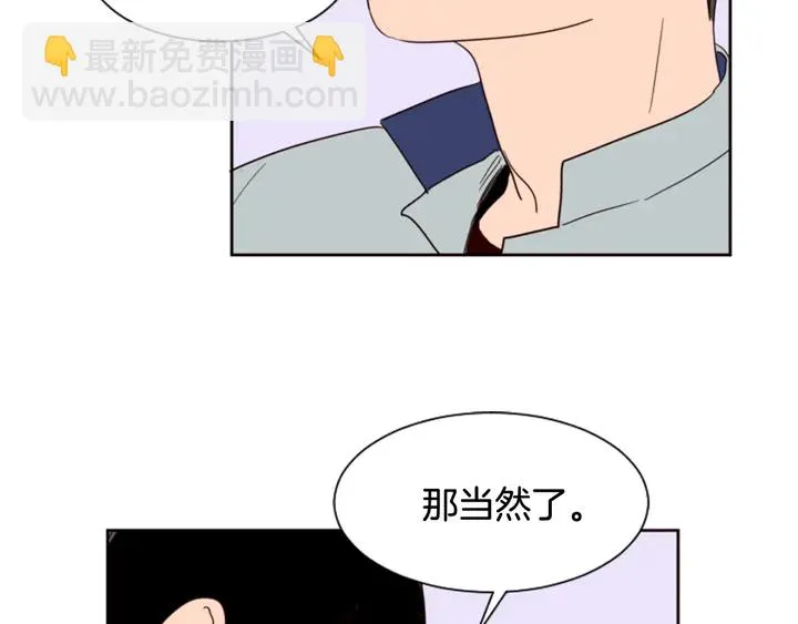 第47话 哪有免费的午餐 第137页