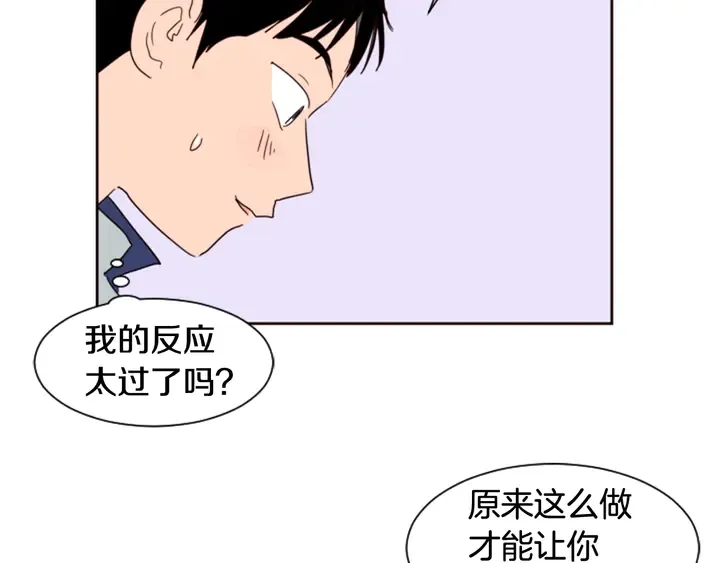 第47话 哪有免费的午餐 第138页