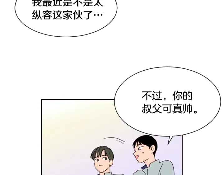 第47话 哪有免费的午餐 第142页