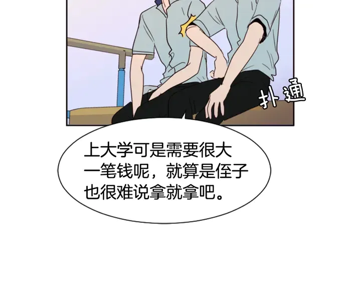 第47话 哪有免费的午餐 第143页