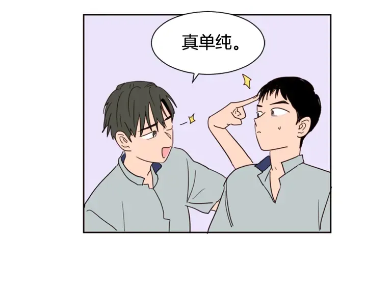 第47话 哪有免费的午餐 第144页
