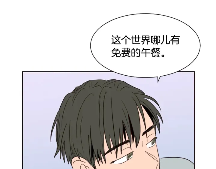 第47话 哪有免费的午餐 第145页
