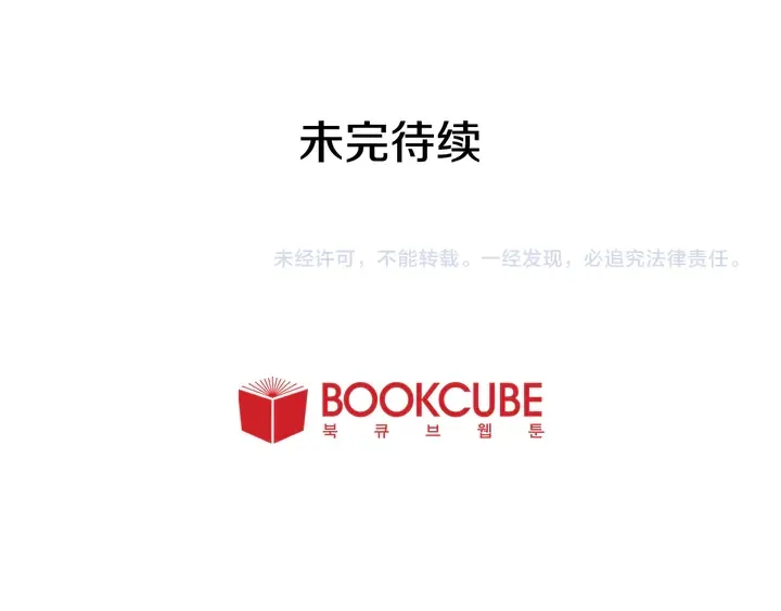 第47话 哪有免费的午餐 第147页