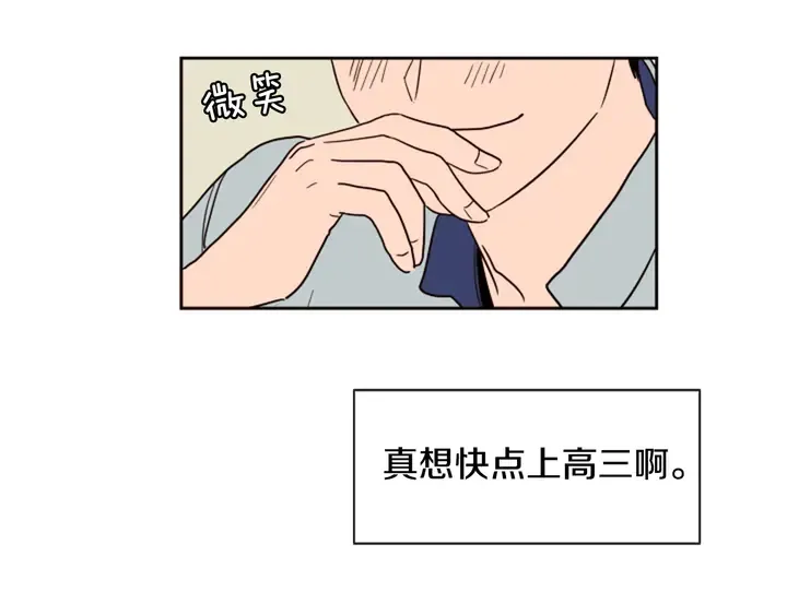 第48话 幻想上大学以后的生活 第6页