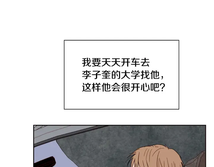 第48话 幻想上大学以后的生活 第12页