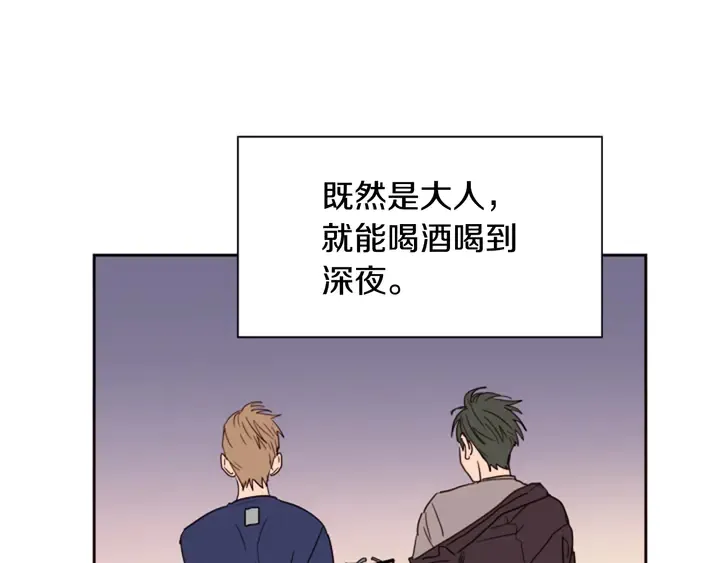 第48话 幻想上大学以后的生活 第14页
