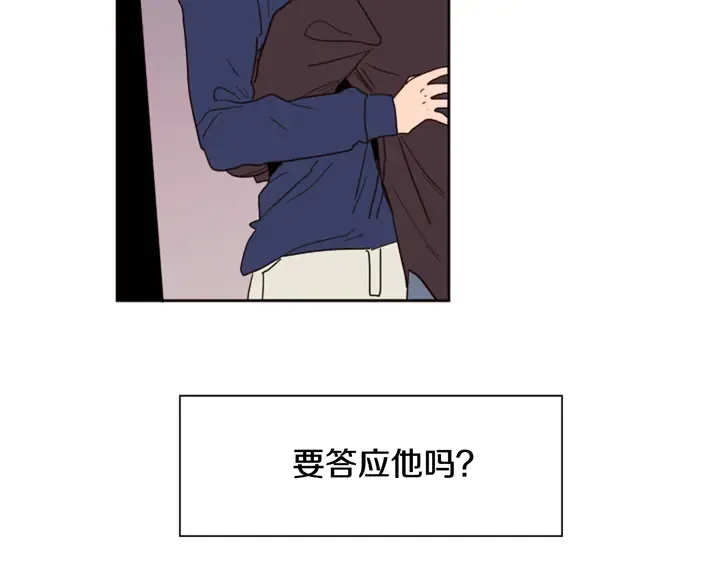第48话 幻想上大学以后的生活 第19页