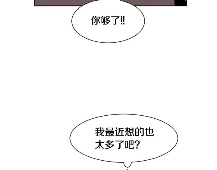 第48话 幻想上大学以后的生活 第23页