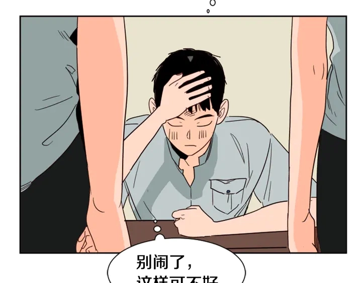 第48话 幻想上大学以后的生活 第24页