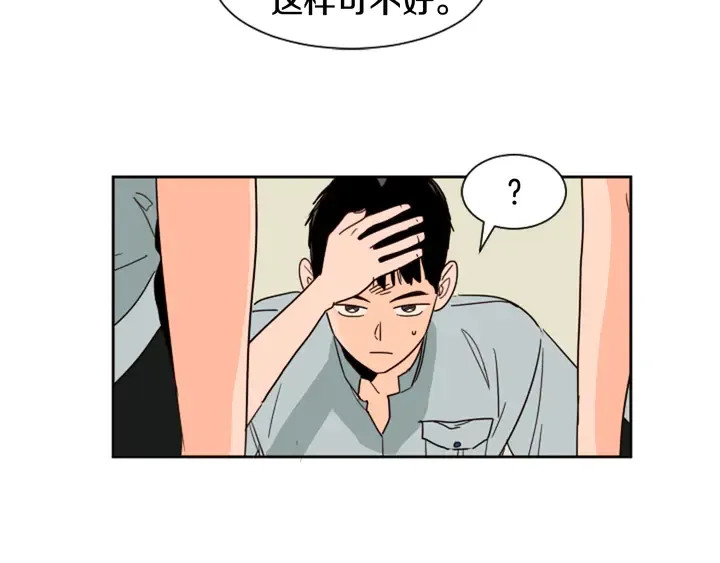 第48话 幻想上大学以后的生活 第25页