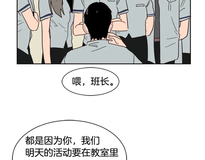 第48话 幻想上大学以后的生活 第27页