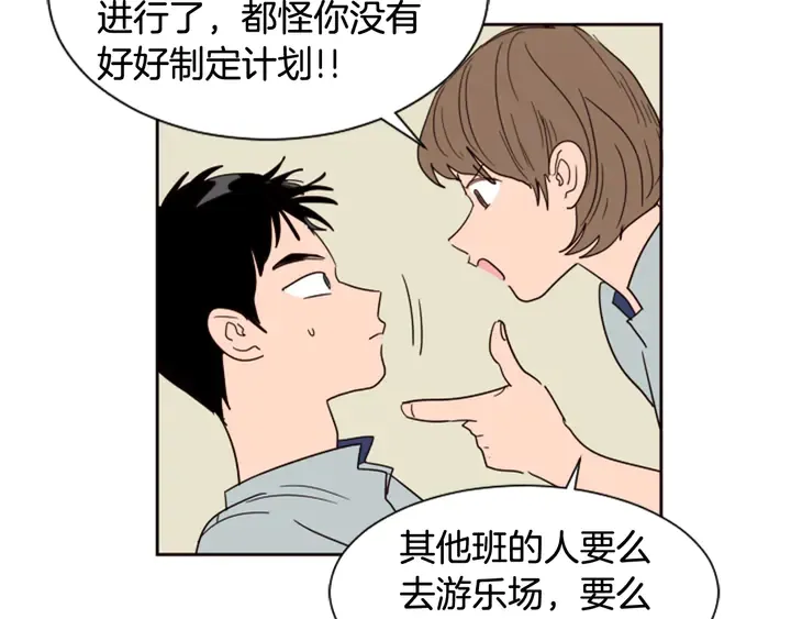 第48话 幻想上大学以后的生活 第28页