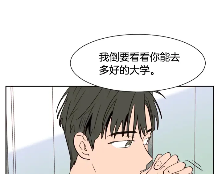 第48话 幻想上大学以后的生活 第32页
