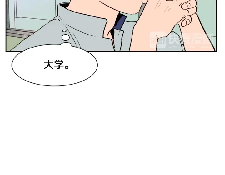 第48话 幻想上大学以后的生活 第33页