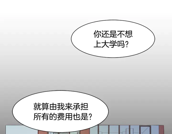 第48话 幻想上大学以后的生活 第34页