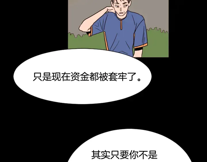 第48话 幻想上大学以后的生活 第37页
