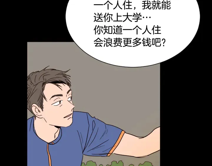 第48话 幻想上大学以后的生活 第38页