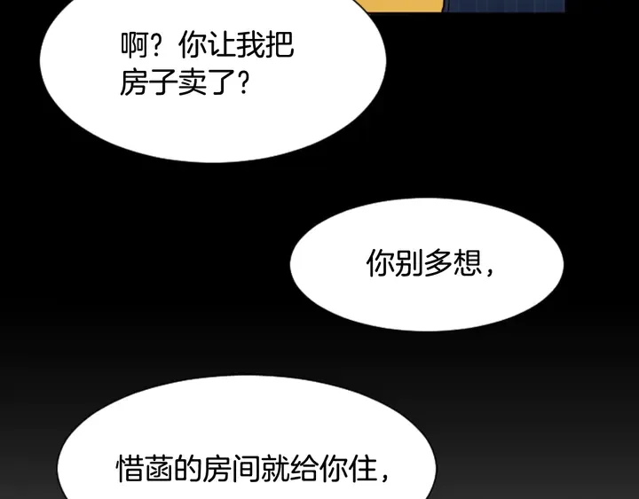 第48话 幻想上大学以后的生活 第41页
