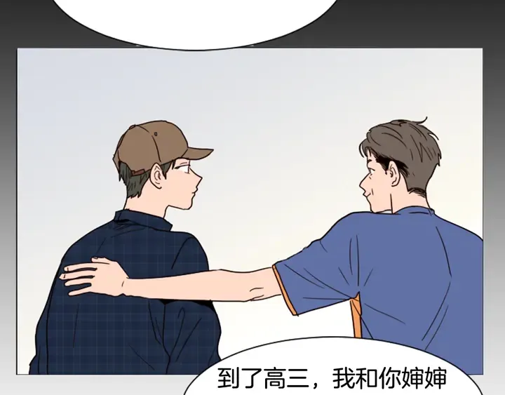 第48话 幻想上大学以后的生活 第42页