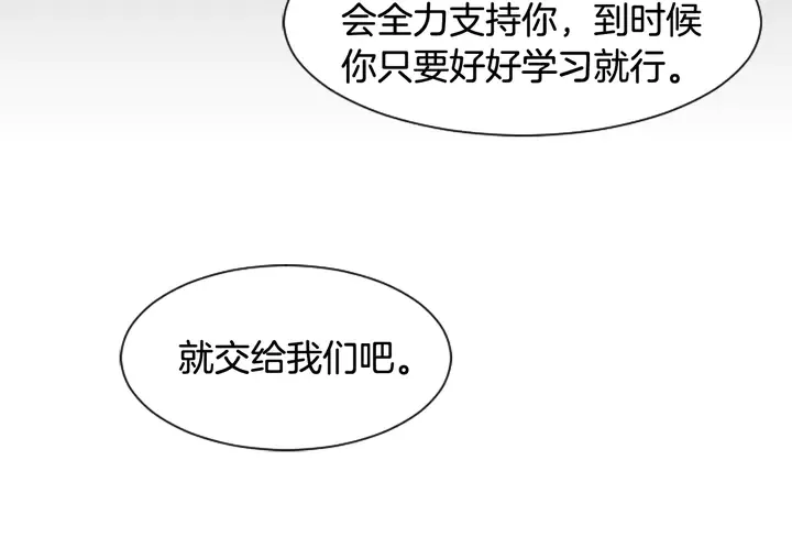 第48话 幻想上大学以后的生活 第43页