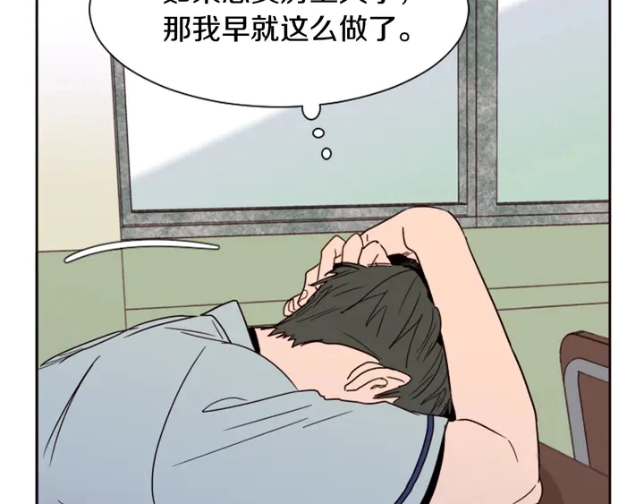 第48话 幻想上大学以后的生活 第45页