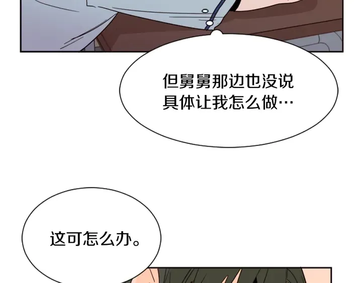 第48话 幻想上大学以后的生活 第46页