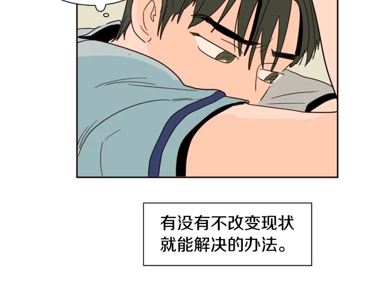 第48话 幻想上大学以后的生活 第47页