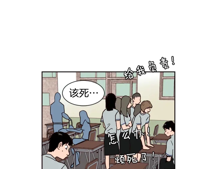 第48话 幻想上大学以后的生活 第48页