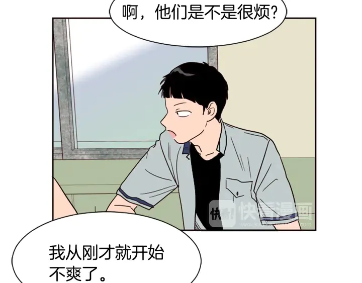 第48话 幻想上大学以后的生活 第50页