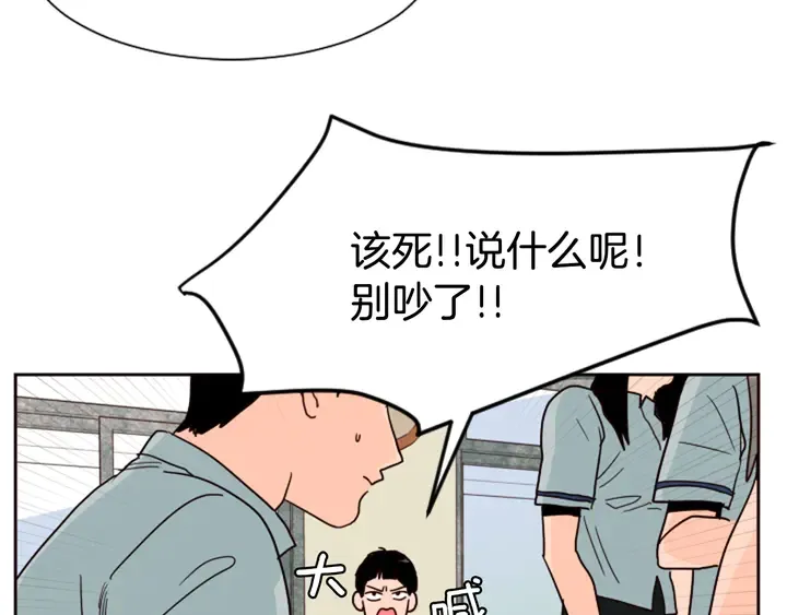第48话 幻想上大学以后的生活 第51页