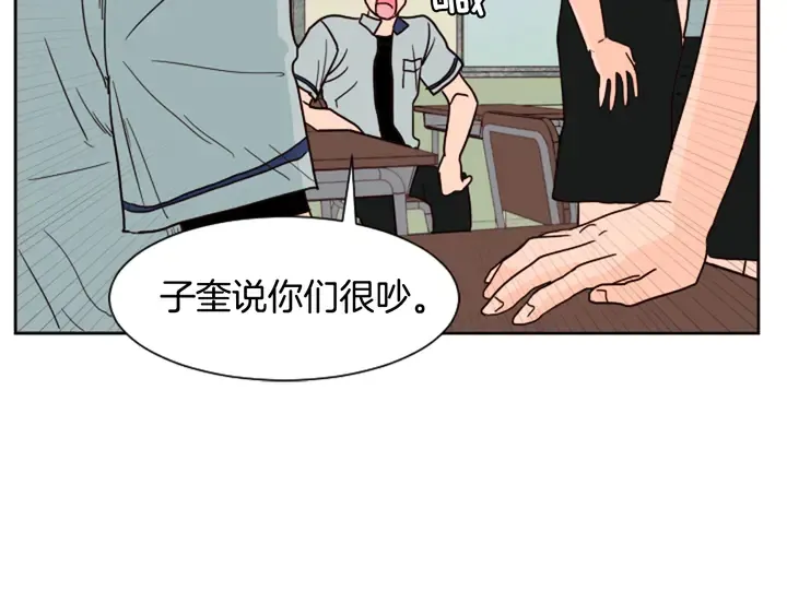 第48话 幻想上大学以后的生活 第52页