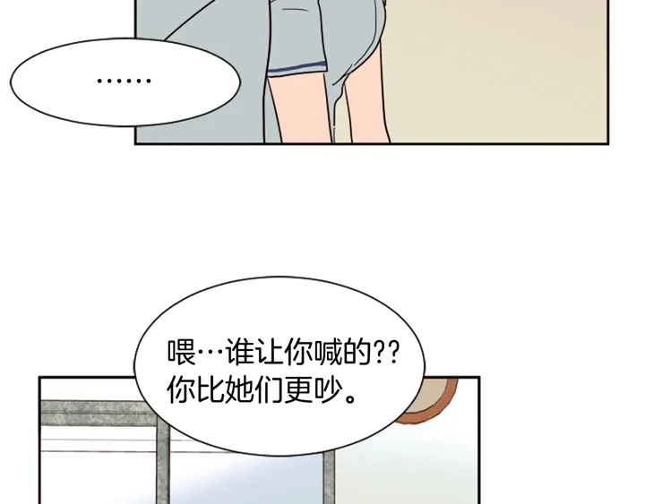 第48话 幻想上大学以后的生活 第54页