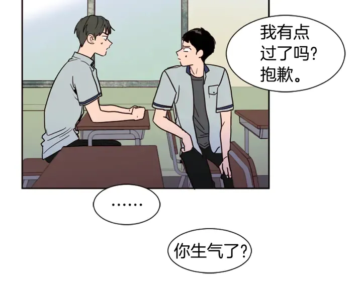 第48话 幻想上大学以后的生活 第55页