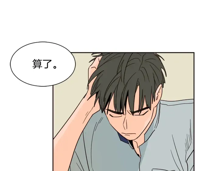 第48话 幻想上大学以后的生活 第56页