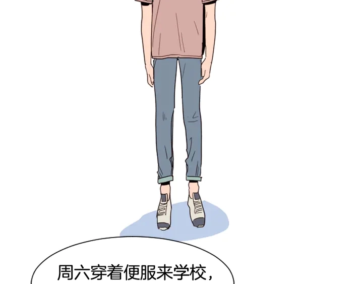 第48话 幻想上大学以后的生活 第60页