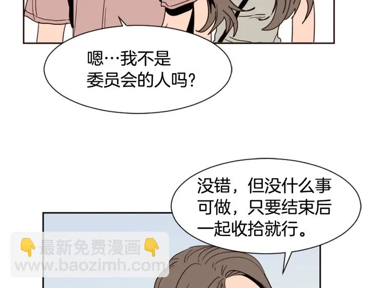 第48话 幻想上大学以后的生活 第62页