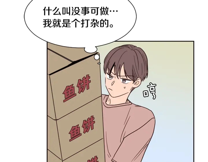第48话 幻想上大学以后的生活 第65页
